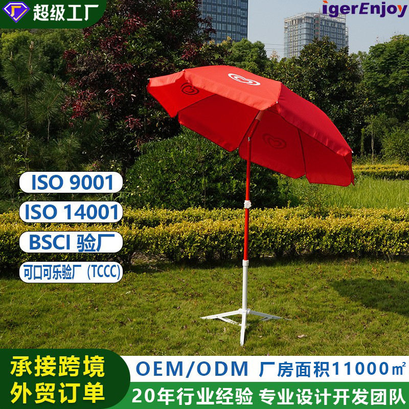 跨境摆摊太阳伞圆形户外大广告伞大号商铺庭院沙滩伞地插雨伞便携