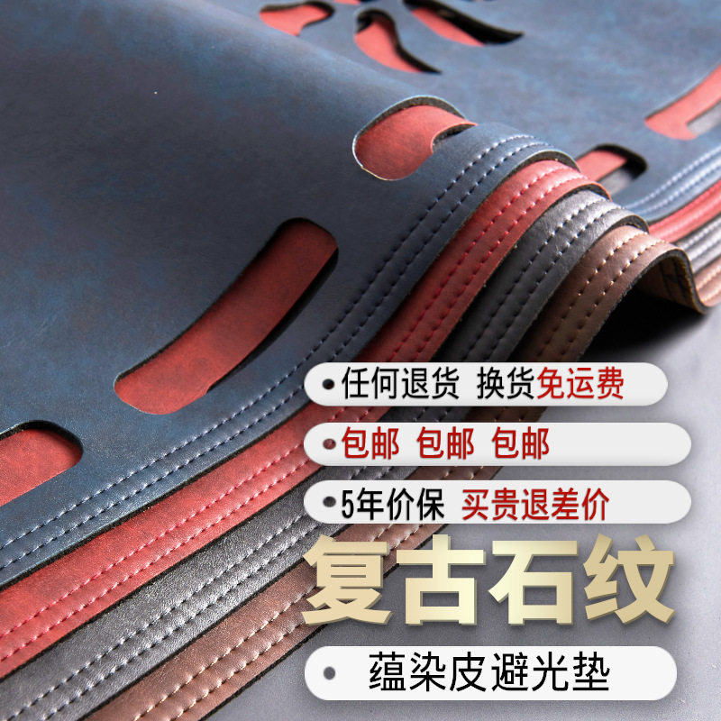 批发汽车改装仪表台防晒避光垫内饰装饰用品中控台遮光前工作台遮