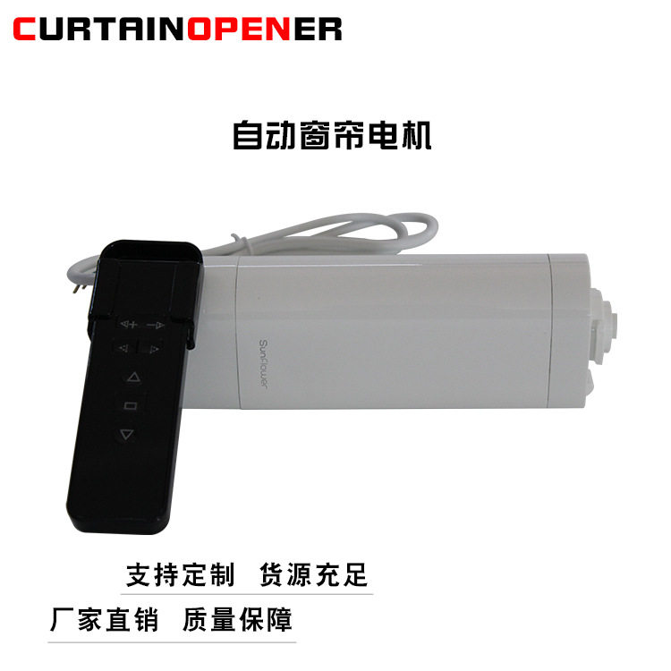 新款窗帘电机WiF开合窗帘i智能马达自动滑轨铝合金轨道厂家直销