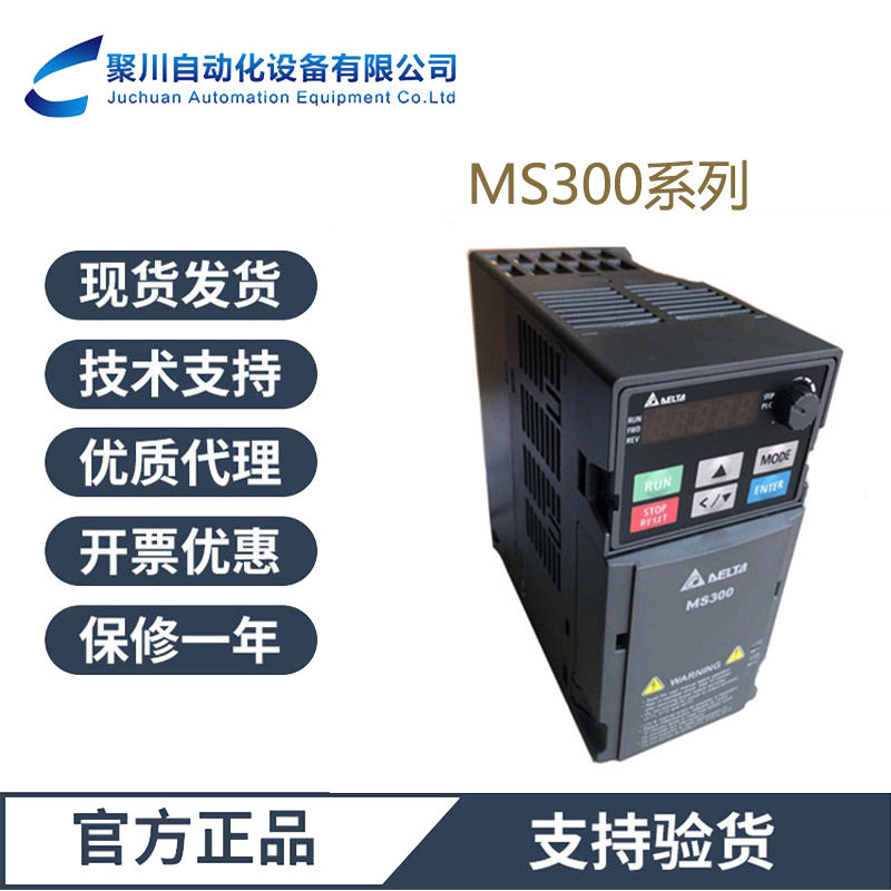 台达变频器VFD9A0MS43ANSAA内置滤波器MS300系列原装正品质保一年