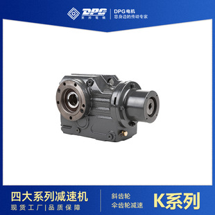 四大系列减速电机K系列斜齿K/KF/KA/KT/KZ垂直法兰盘
