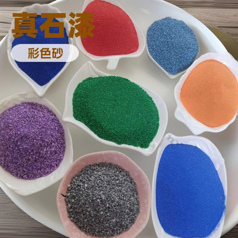 微景观造景沙子沙画用彩砂绘画儿童/婚庆DIY背景用染色彩砂五彩砂