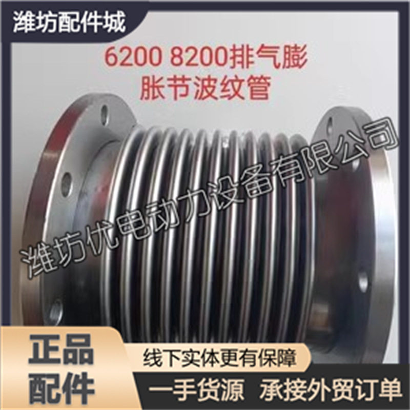 潍柴不锈钢排气膨胀节补偿器船用