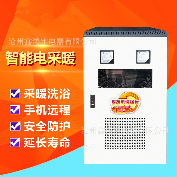 鑫鸿宇家用取暖电采暖炉 半导体供暖热水锅炉 陶瓷片加热壁挂炉