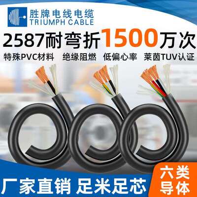 UL2587机器人电源拖链线3芯1.0平方柔性PVC耐弯胜牌工厂直销