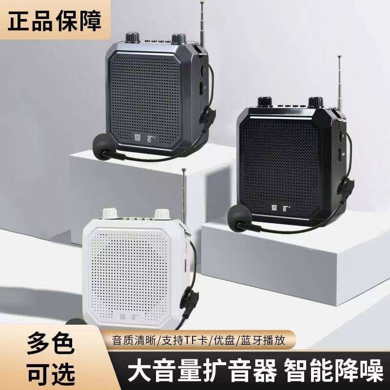 爱扩A8扩音器导游教师上课专用小型便携大音量迷你有线耳麦扬声器