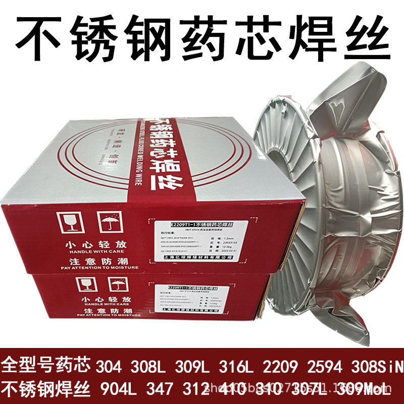 ER304L/308L/316L药芯焊丝
