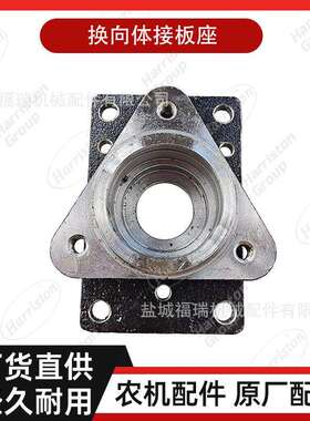农机配件沃得配件换向体接板座CD40Z.03.23-12