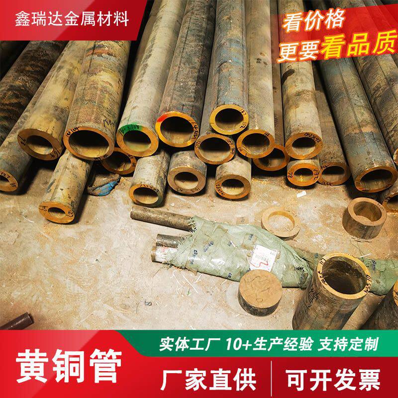 H65黄铜管大口径厚壁管 供热管道用黄铜管高导热薄壁H62黄铜管