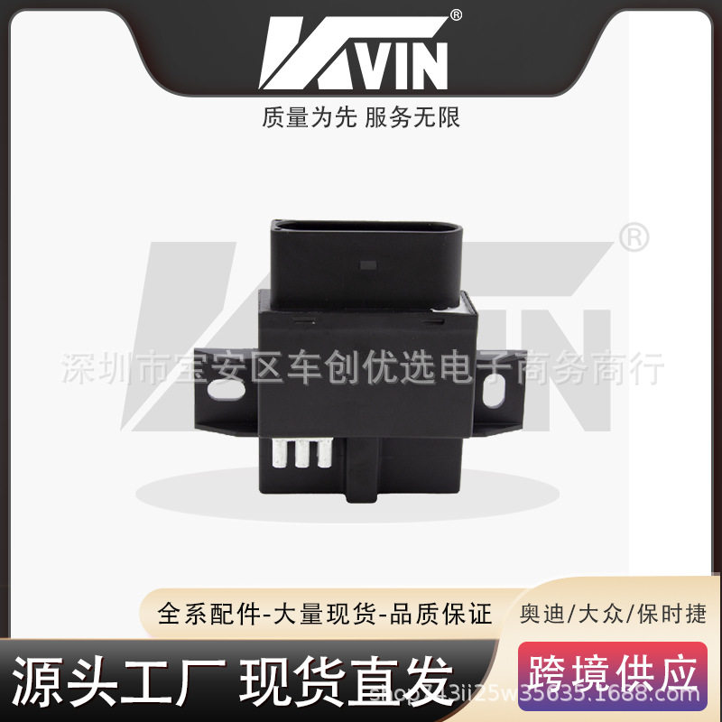 KVIN 4F0906093L 油泵控制器适用于C64F0 906 093 L汽油泵控制器