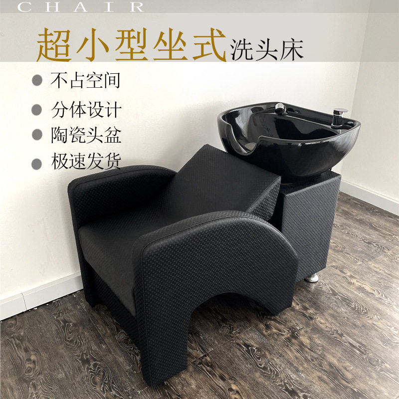 坐式半躺洗头床短款坐式冲头床陶瓷盆小型冲水床美发床理发店