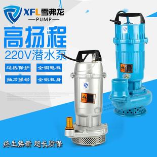 单相潜水泵QDX7 0.75KW小型家用井水220V清水抽水泵浇灌潜水泵
