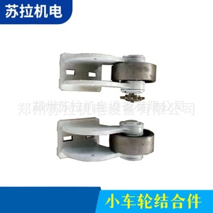 厂家供应纺织配件纺织机械纺机配件抓棉机配件 小车轮结合件