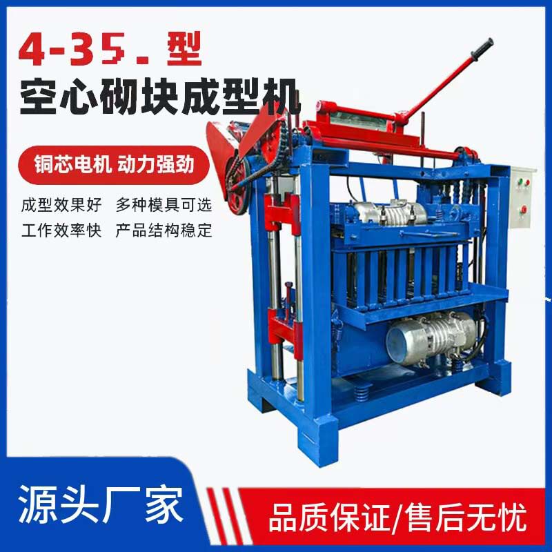 4-35型免烧砖机 移动水泥空心砖机 半自动马路砖路沿石面包砖机