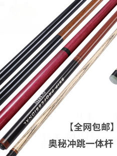 批发小钢炮冲跳一体台球杆大头冲球跳球杆暴力开杆充跳炸球冲跳杆