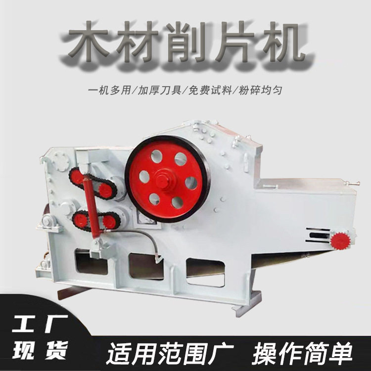 林场树枝木头打片机旧纸浆