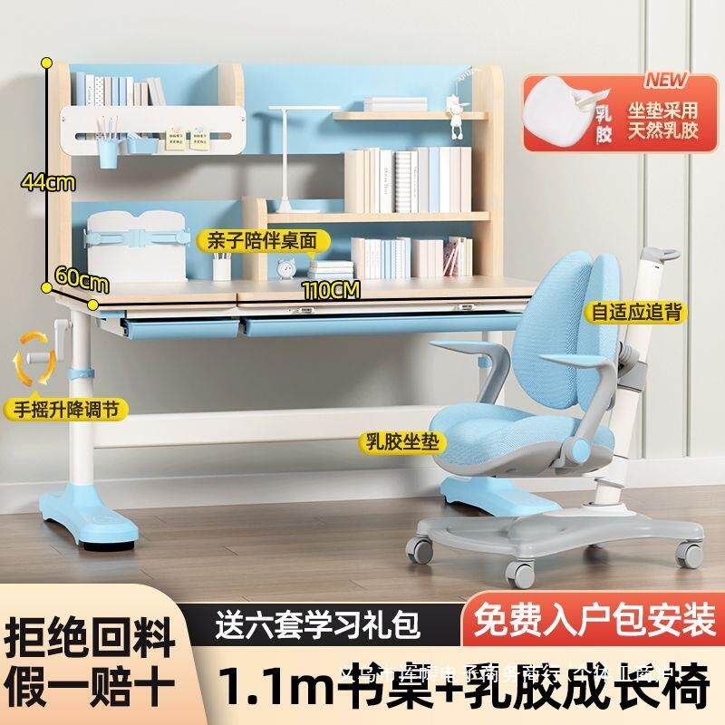 伯课儿童学习桌实木书桌小学生可升降写字课桌椅家用套装男孩女孩