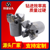 wow勘探钻头厂家开矿用孔钻王钻机翼型内凹加强PDC不取芯潜孔钻