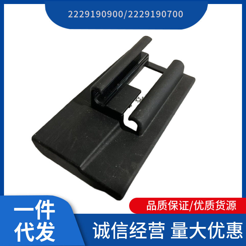 2229190900  2229190700 适用于奔弛S级 W217  座椅导轨盖前