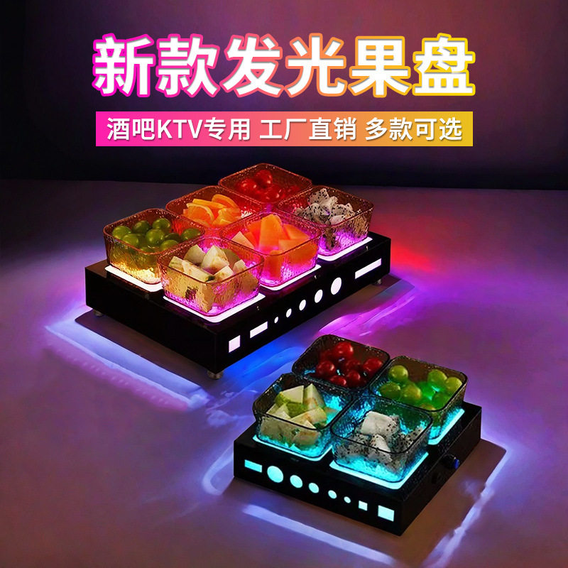 发光果盘酒吧LED亚克力小吃拼盘酒吧KTV果盘架网红小吃碟商用