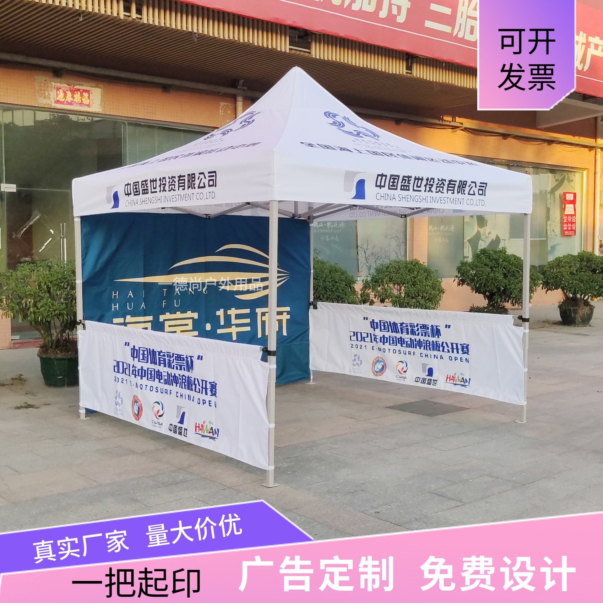 户外广告帐蓬3*3米摆摊促销帐篷 四角展览广告遮阳蓬伸缩折叠帐篷