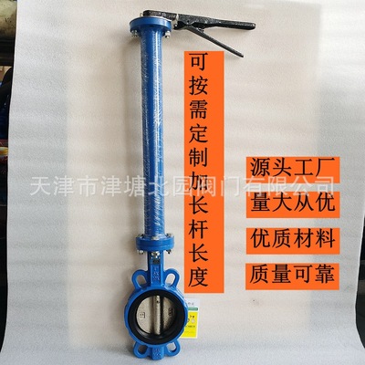 D71X-16Q厂家供应加长杆对夹蝶阀手动手柄对夹加长蝶阀加长杆阀门