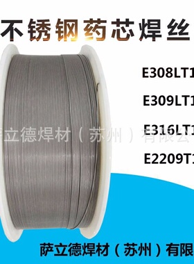厂家直销苏州萨立德SLD-308H/E308HT1-1不锈钢药芯焊丝1.2/1.6mm
