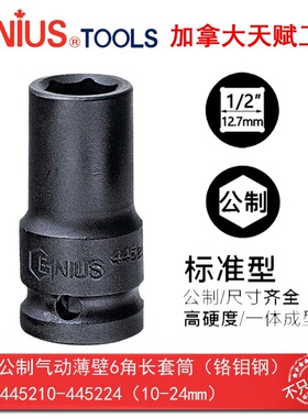 GENIUS天赋工具1/2