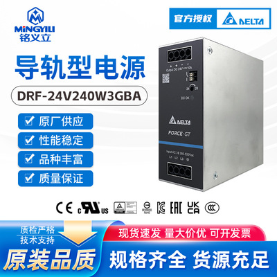 导轨开关电源DRF-24V240W3GBA电路板三防胶防护恒流电充电电源