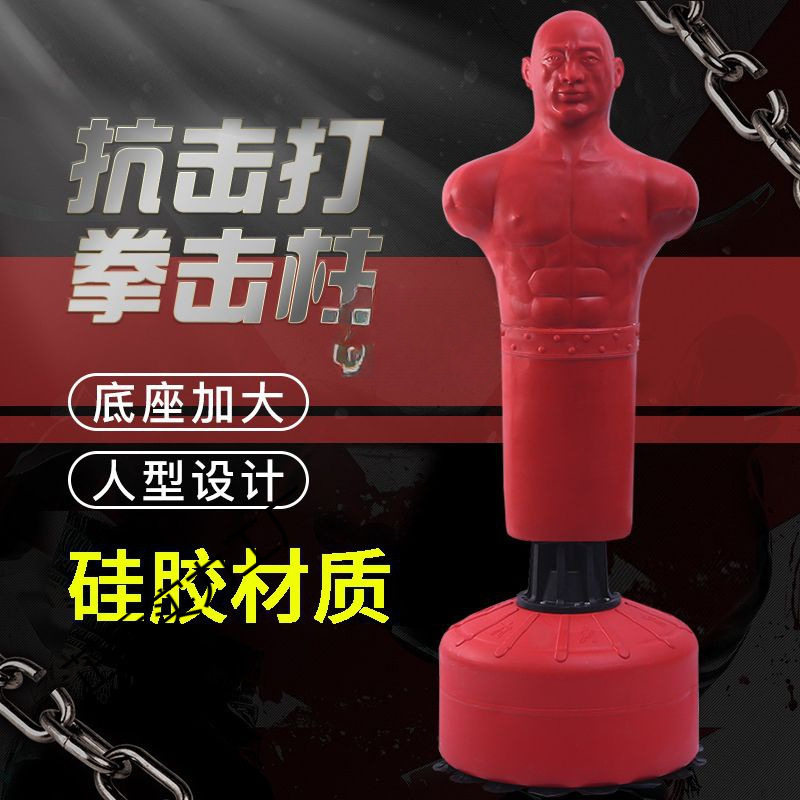 xsz硅胶人形沙袋成人专业拳击不倒翁散打橡胶假人家用立式跆拳道
