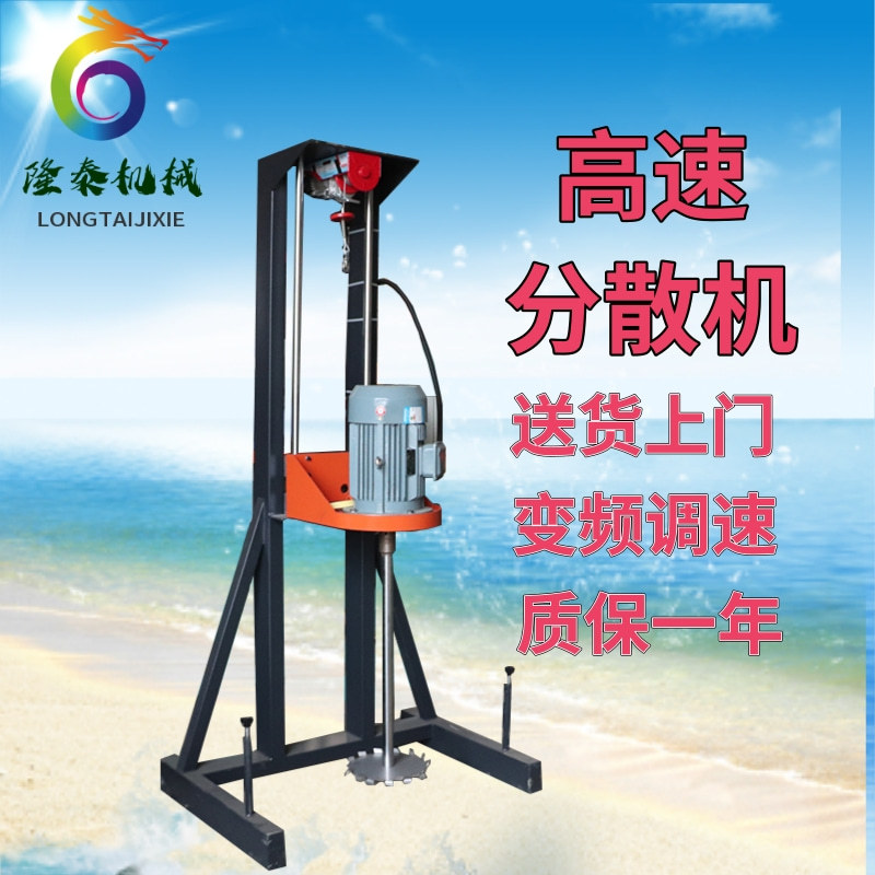 工厂直供4KW墙面漆颜料分散机