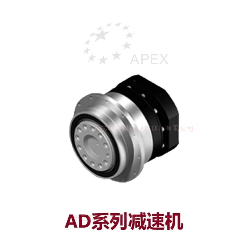 伺服行星减速机直销ADS140-004-S1/S2-P0/P1/P2 APEX台湾精锐