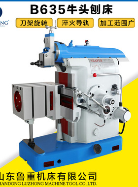 刨床BC635小型牛头刨床 刨削机床 小型刨削机 635牛头刨床