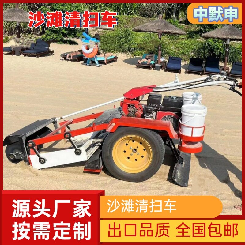 源头工厂沙滩清理机石块清理设备牵引式清洁车海滩垃圾清理车