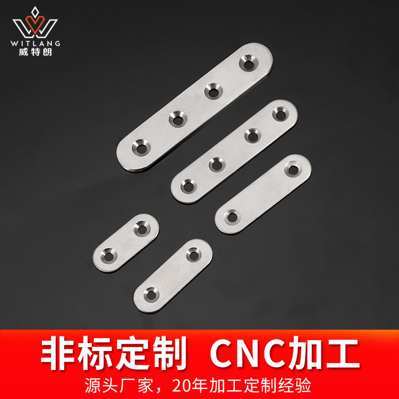厂家直供不锈钢直片角码 家具椅子连接码连接件一字角码连接片