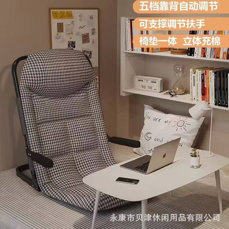 大学生靠背椅床上折叠午睡躺椅榻榻米阳台宿舍客厅家用懒人家用椅