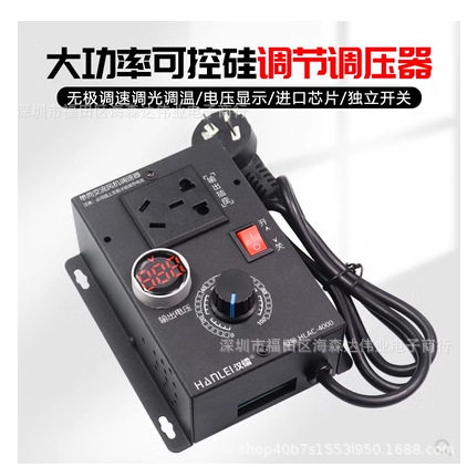 220V电子调压调速器单相交流可调电机控制器风扇风机无级调温调光