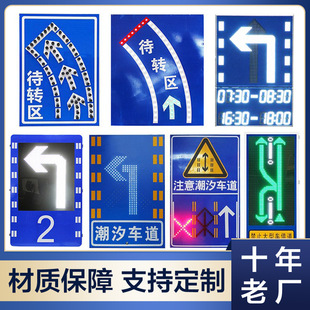 厂家直销铝板LED待转区标牌道路led标志牌点阵式发光太阳能交通牌