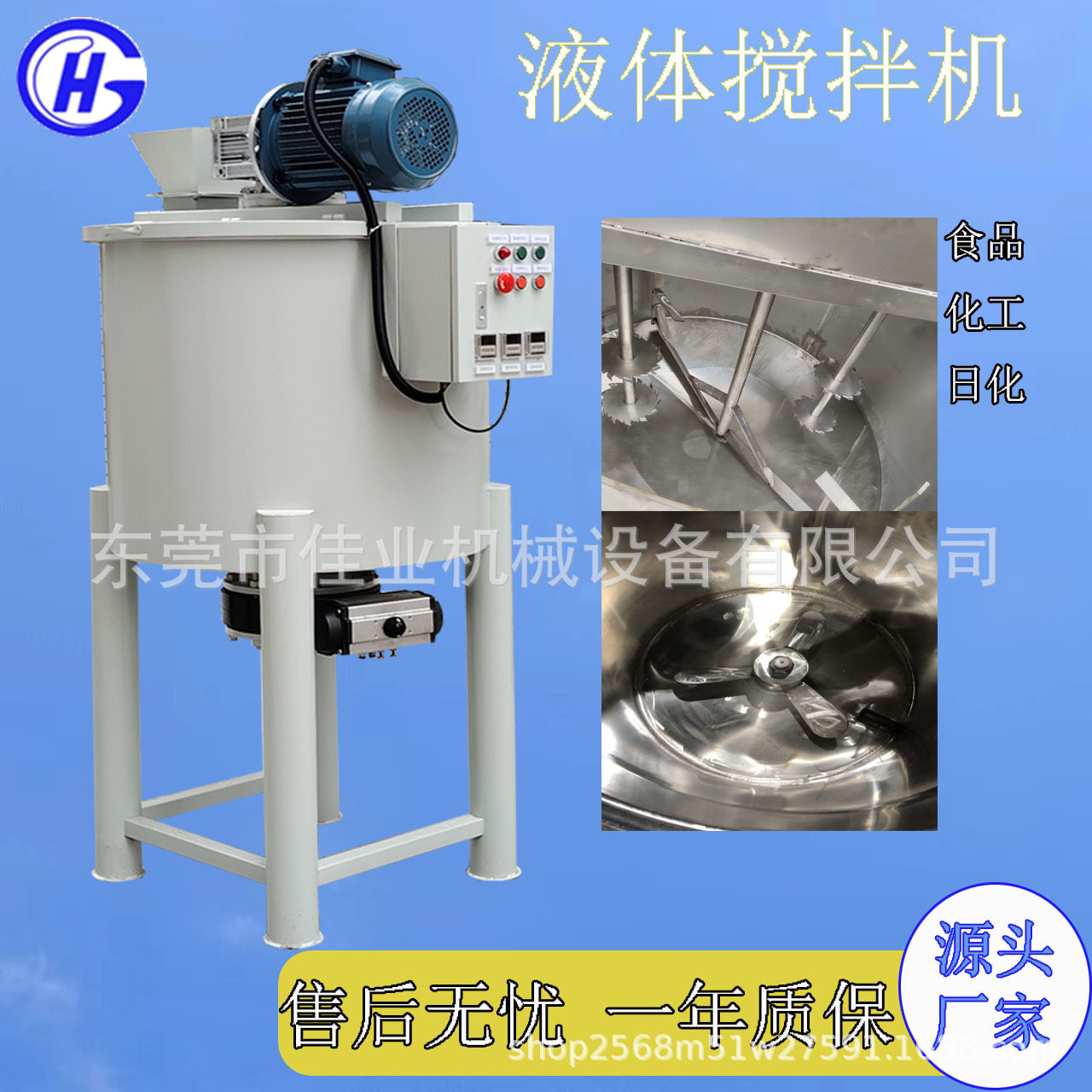 胶水电加热不锈钢搅拌机