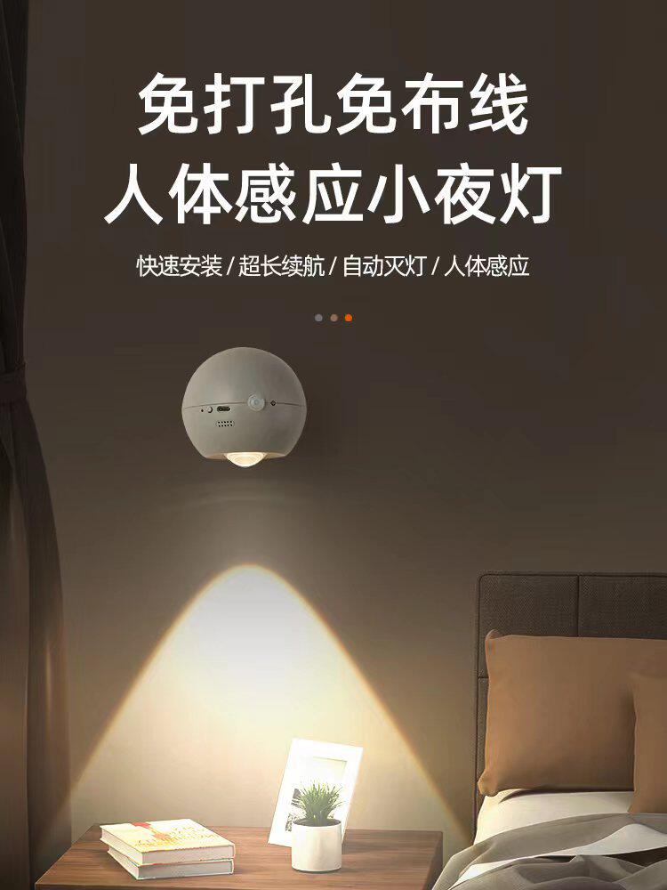 新款现代人体感应小夜灯卧室衣柜床头光控夜灯橱柜走廊创意壁灯