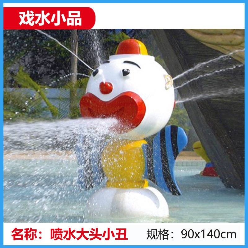 大型组合水上乐园水寨戏水小品水枪水泡淋水蘑菇儿童泳池彩虹滑梯