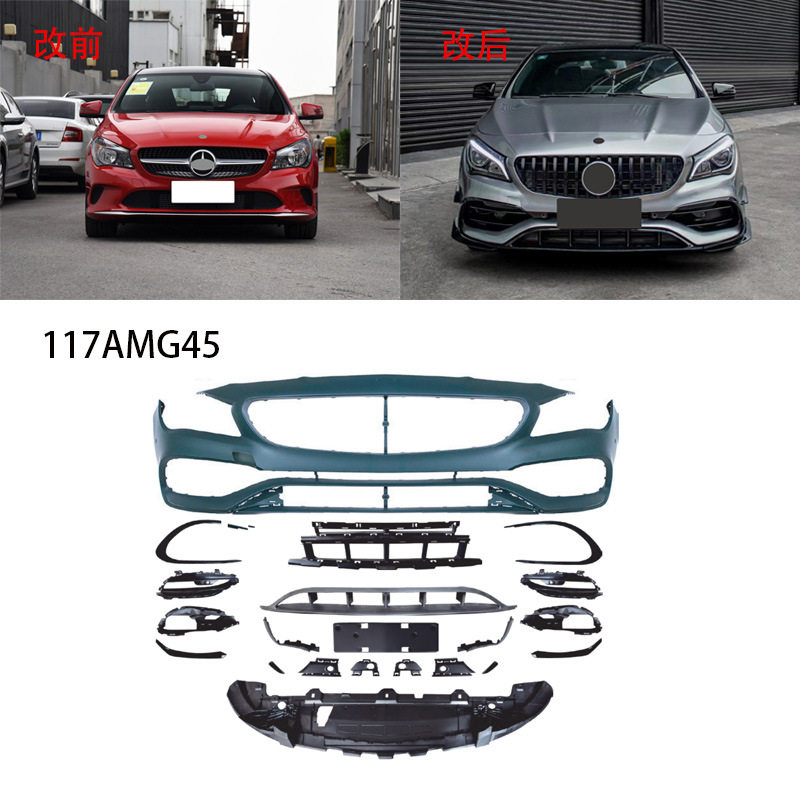 适用于奔驰CLA117118升级AMG45前后包围保险杠中网后唇尾喉侧裙件