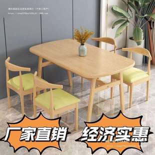 北欧餐桌家用小户型简约饭桌轻奢餐桌椅组合仿实木吃饭桌子长方形