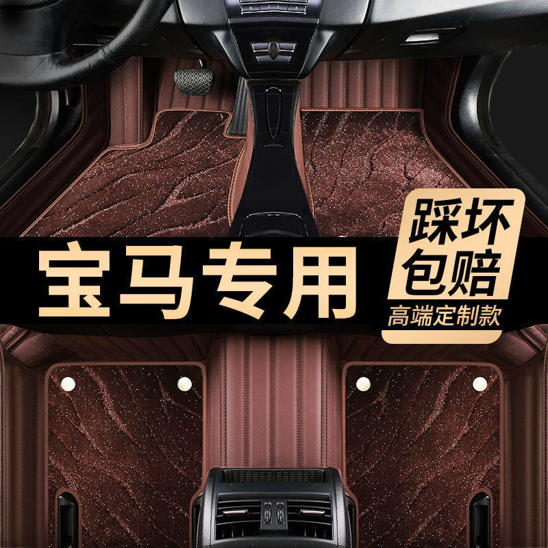 适用宝马X1X3X5 5系530li 3系320i325li7系740包围星空毯汽车脚垫