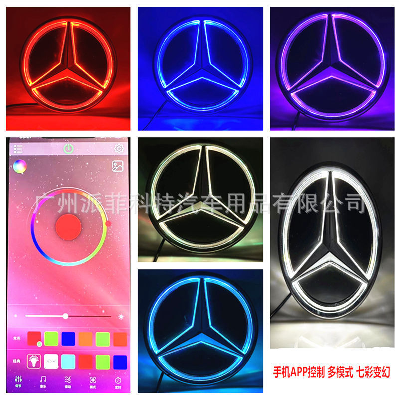 适用奔驰镜面发光大标新C E GLA CLA B GLC GLE GLS改装APP中网标