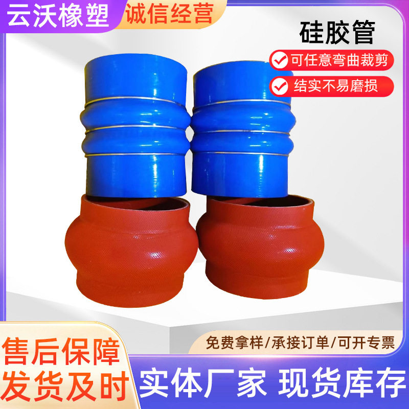 硅胶波纹管橡胶防尘伸缩软连接加厚红色大口径硅胶夹布软管硅胶套