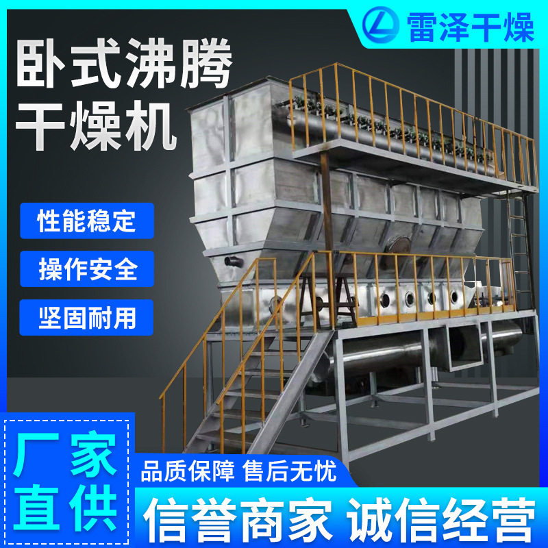 厂家直供 施肥沸腾流化床配置齐全 XF系列卧式沸腾床干燥机