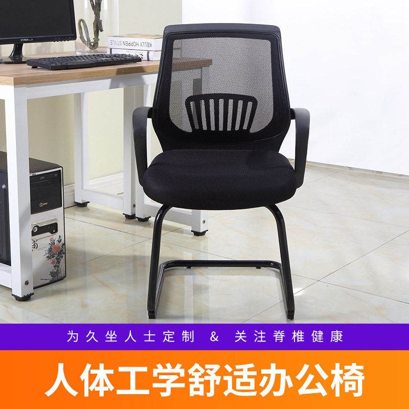 简约现代办公椅 网布透气电脑椅员工椅职员椅会议椅子 培训弓形椅