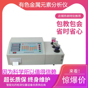 NJSB-3B智能快速分析仪器/有色金属分析仪/微机多元素分析仪现货