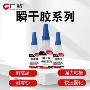 380强力瞬干胶快速固化黑色速干胶源头生产厂家高粘度